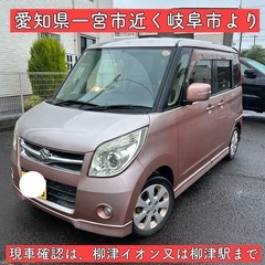 車検付き パワースライドドア パレット ルークス 岐阜 愛知 三重 軽自動車の画像