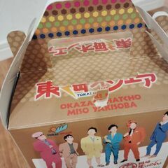 東海オンエア　岡崎八丁味噌焼そば　空箱パッケージの画像