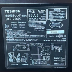 2023年製 電子レンジ　の画像