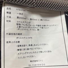 ニトリ シングルマットレスの画像