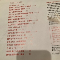 フライパン1つの料理本の画像