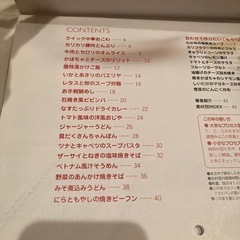 フライパン1つの料理本の画像