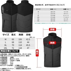 電熱ベストXLの画像