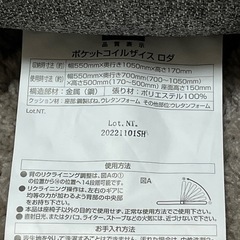 ニトリ　ポケットコイル座椅子　ロダ(グレー)の画像