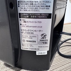 セラミックファンヒーターの画像