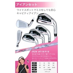 レディース　初心者　ゴルフセット Afecto CR-01 【右用/左用】ゴルフクラブ8本＋キャディバッグ ゴルフセットの画像
