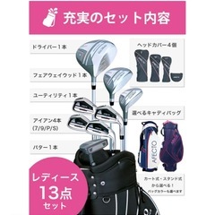 レディース　初心者　ゴルフセット Afecto CR-01 【右用/左用】ゴルフクラブ8本＋キャディバッグ ゴルフセットの画像