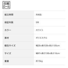 ニトリシングルマットレスの画像