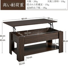 ダイニングテーブル(昇降式)の画像