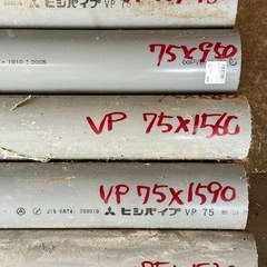 
塩ビパイプ75/100の画像