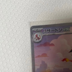 リザードンex sar美品の画像