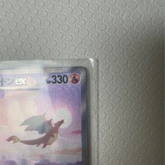 リザードンex sar美品の画像