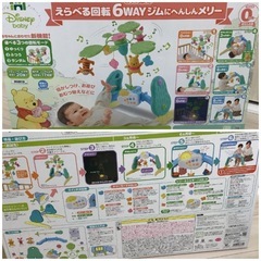 プーさんメリー、その他ベビー玩具4点セットの画像