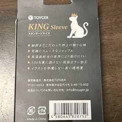 キングスリーブ　スタンダードの画像