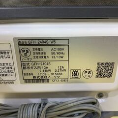 都市ガス用　ガスファンヒーター 　ノーリツ 　NORITZ　GFH-2404S-W5　通電確認のみ　動作未確認の画像