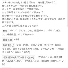アイリスオーヤマ　軽量　アルミ軽量物干し ワイドタイプ の画像