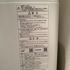 【2023年製】洗濯機 AQUA 6.0kgkg  の画像