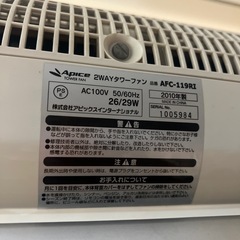 マイナスイオン扇風機　タワーファンの画像