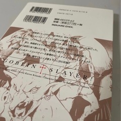 ゴブリンストレイヤー 1～3巻 美品の画像
