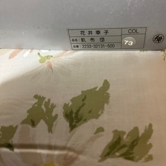 肌布団　花井幸子の画像