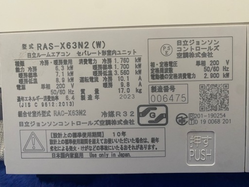 【美品】白くまくん Xシリーズ (おおよそおおよそ20畳用)