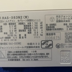 【美品】白くまくん Xシリーズ (おおよそおおよそ20畳用)の画像