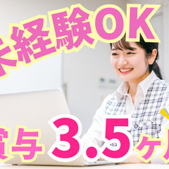 医療事務募集⭐経験"浅めさん"も大歓迎⭐残業は基本なし⭐賞与3....