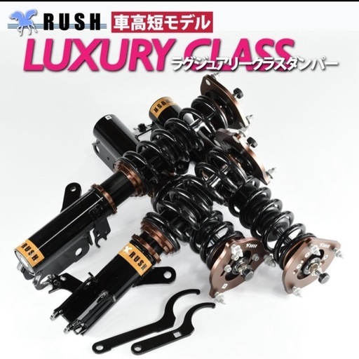 RUSH 全長調整式 車高調 AVV50 カムリ ハイブリッド [車高短] フルタップ ピロ調整式 ラッシュ ダンパー 車高調整