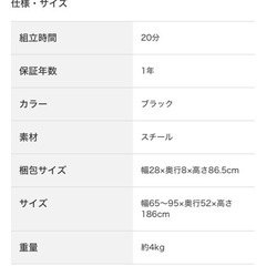 ニトリ洗濯ラックの画像