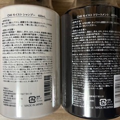 【新品・未開封】 ruban モイストシャンプー＆モイストトリートメント の画像