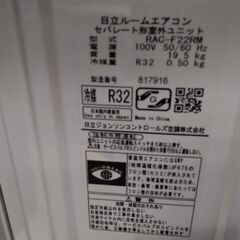 2024年7月14日購入　冬なので激安　暖房6畳　極上美品　日立白くまくん　エアコン　ストーブ　ファンヒーター　電気ストーブの画像