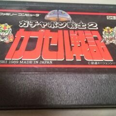 ファミコンソフト　動作確認済み　SDガンダム-カプセル戦記 陣取りゲームの画像