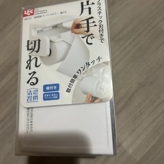 トイレットペーパーホルダーの画像