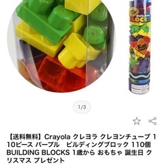 コストコ　ブロック　　の画像