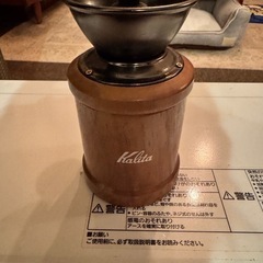 カリタ　豆挽き　の画像