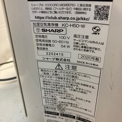 SHARP 加湿空気清浄機 KC-H50-W 2020年製 の画像