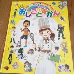 大人気の図鑑などの画像