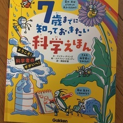 大人気の図鑑などの画像