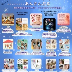 左近山〜魔法使い癒しのマルシェ〜開催❣️