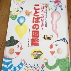 動物図鑑などの画像