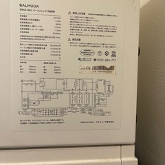 バリュミューダ オーブンレンジの画像