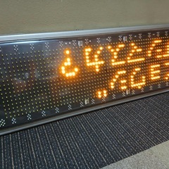 LED電光看板 リモコン 説明書 スタンド付きの画像