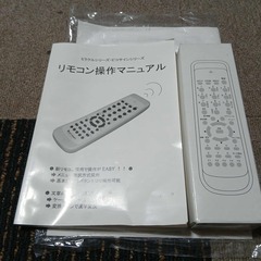 LED電光看板 リモコン 説明書 スタンド付きの画像