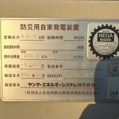  使用頻度極少　防災　発電機 YANMAR ヤンマー AP115C 防災用自家発電設備 エンジン式発電機 防音型 エンジン式発電機　動作確認済 
の画像