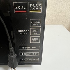 アイリスオーヤマ電子レンジ2021年式の画像