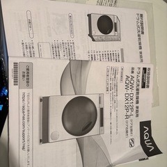 AQUA アクア ドラム式洗濯乾燥機 12kg ホワイト AQW-DX12P-Lの画像