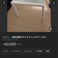 大理石調ダイニングテーブル　　　の画像