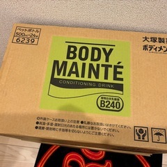 ボディーメンテ24本×2ケースの画像