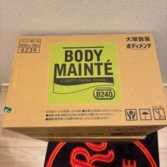 ボディーメンテ24本×2ケースの画像