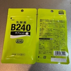 ボディーメンテ　タブレット　2p2pの画像